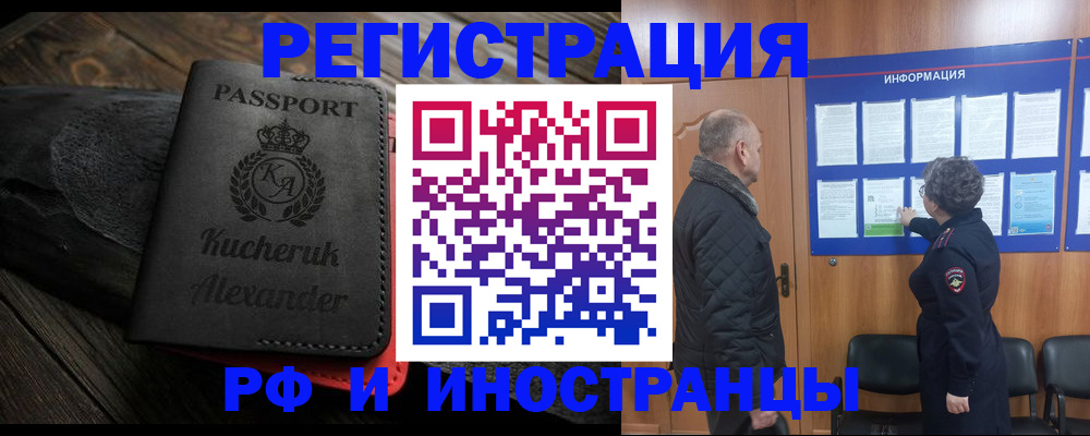 прописка для кредита в Липецке