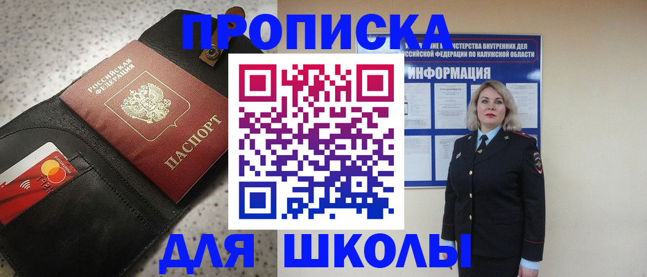 регистрация для дет. сада в Липецке