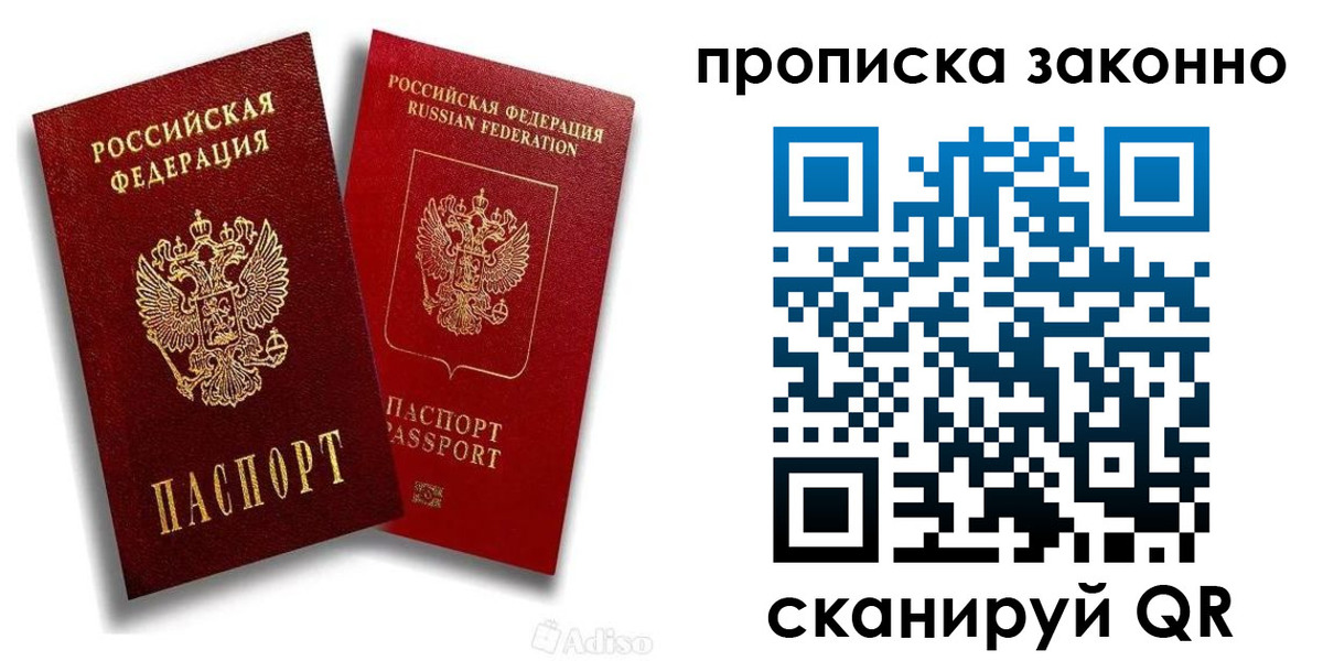 временная регистрация адрес в Липецке