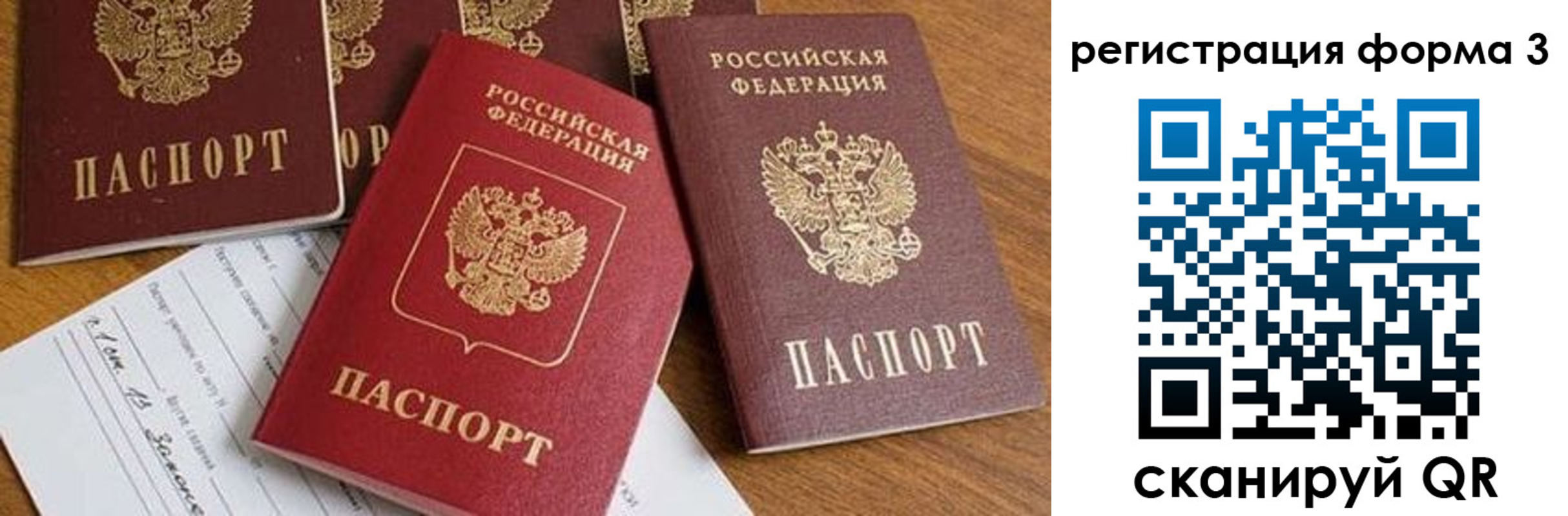 временная регистрация госуслуги в Липецке