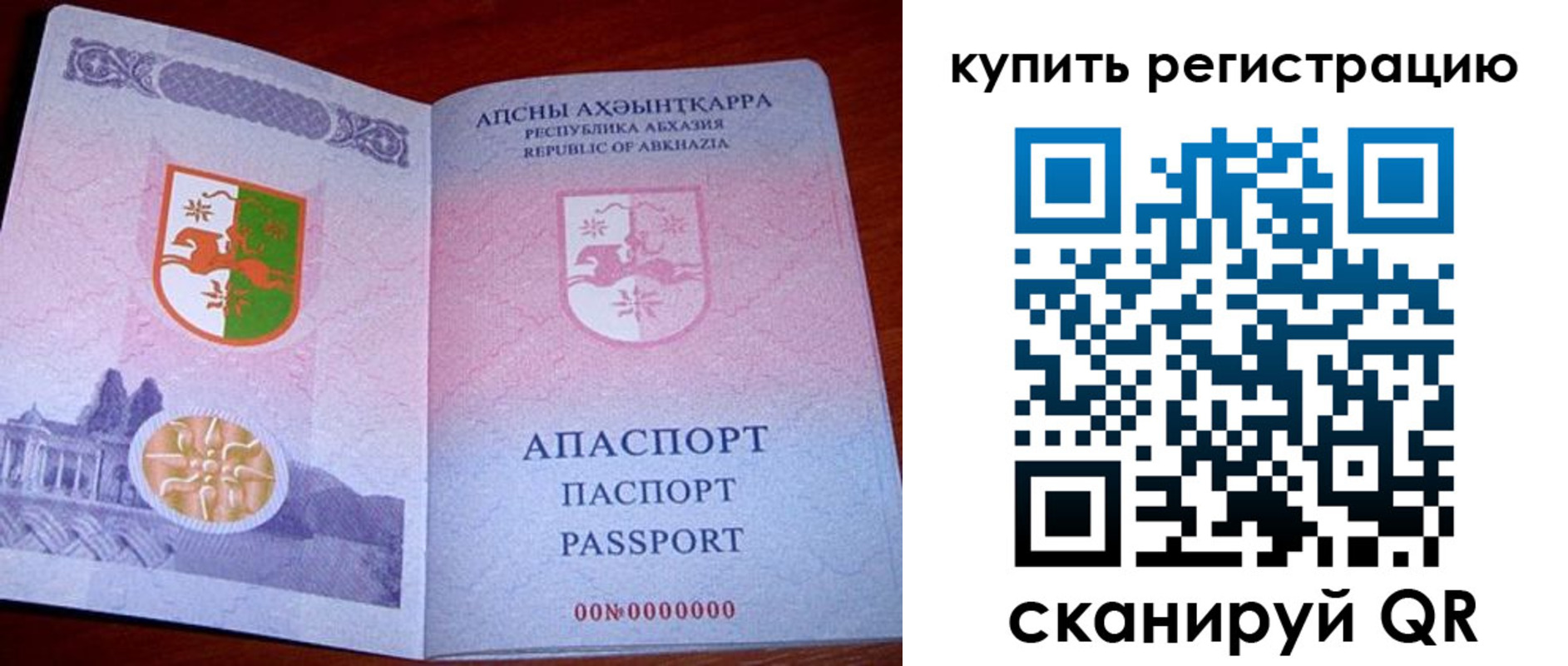 купить прописку в Липецке