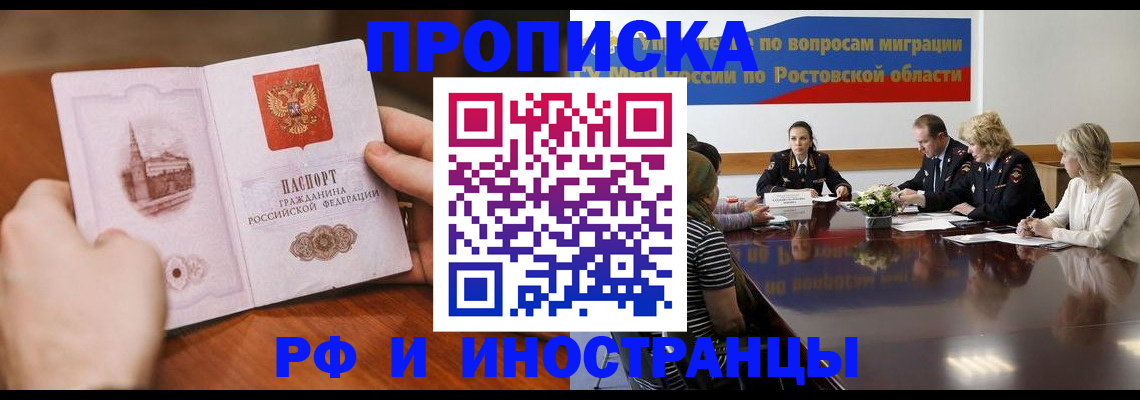 найти адрес прописки в Липецке