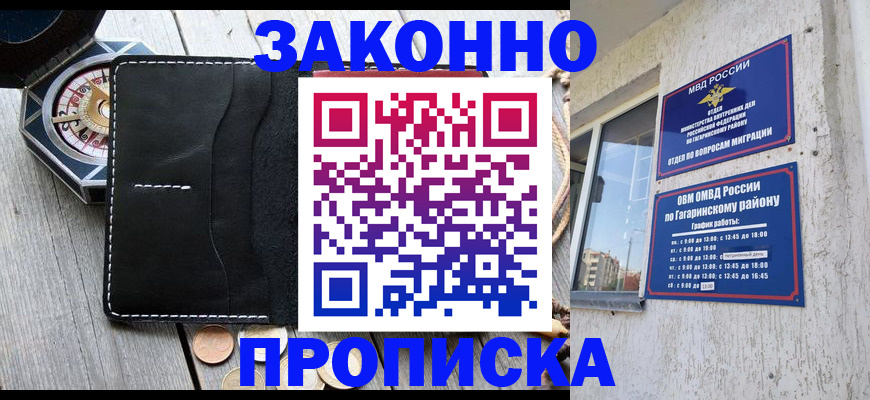 прописка иностранных граждан в Липецке