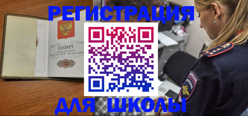 прописка для работы в Липецке