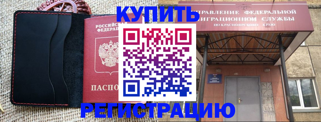 прописка гарантия в Липецке